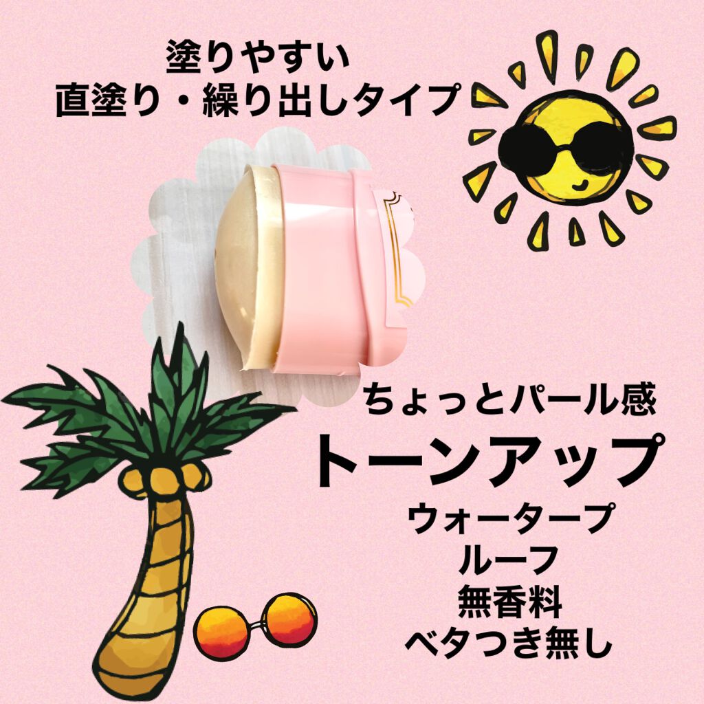 トーンアップUVスティック/AGARISM/日焼け止めスティックを使ったクチコミ（2枚目）