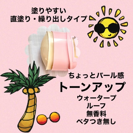 トーンアップUVスティック/AGARISM/日焼け止めスティックを使ったクチコミ(2枚目)