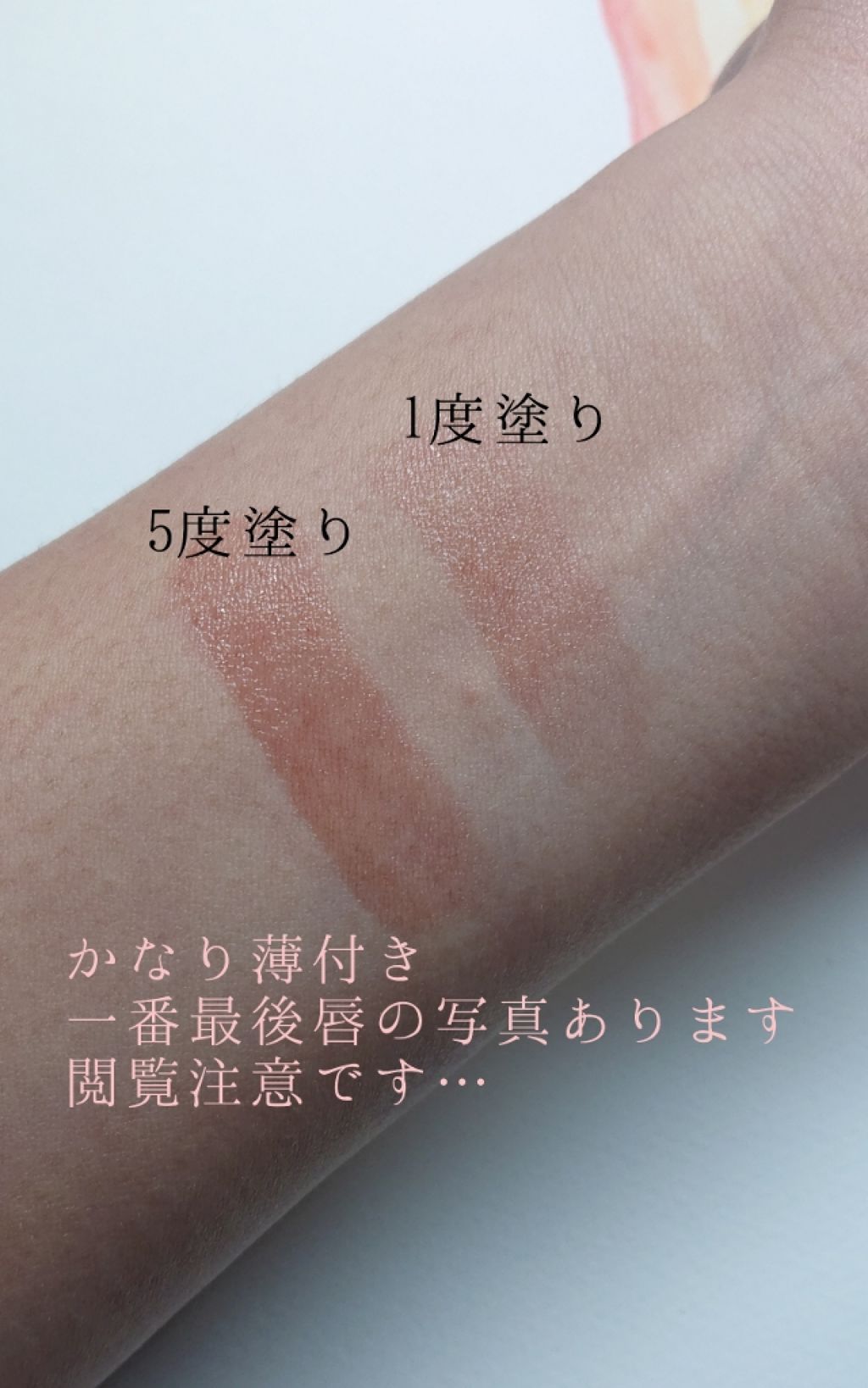 ステイオンバームルージュ/キャンメイク/口紅を使ったクチコミ（2枚目）