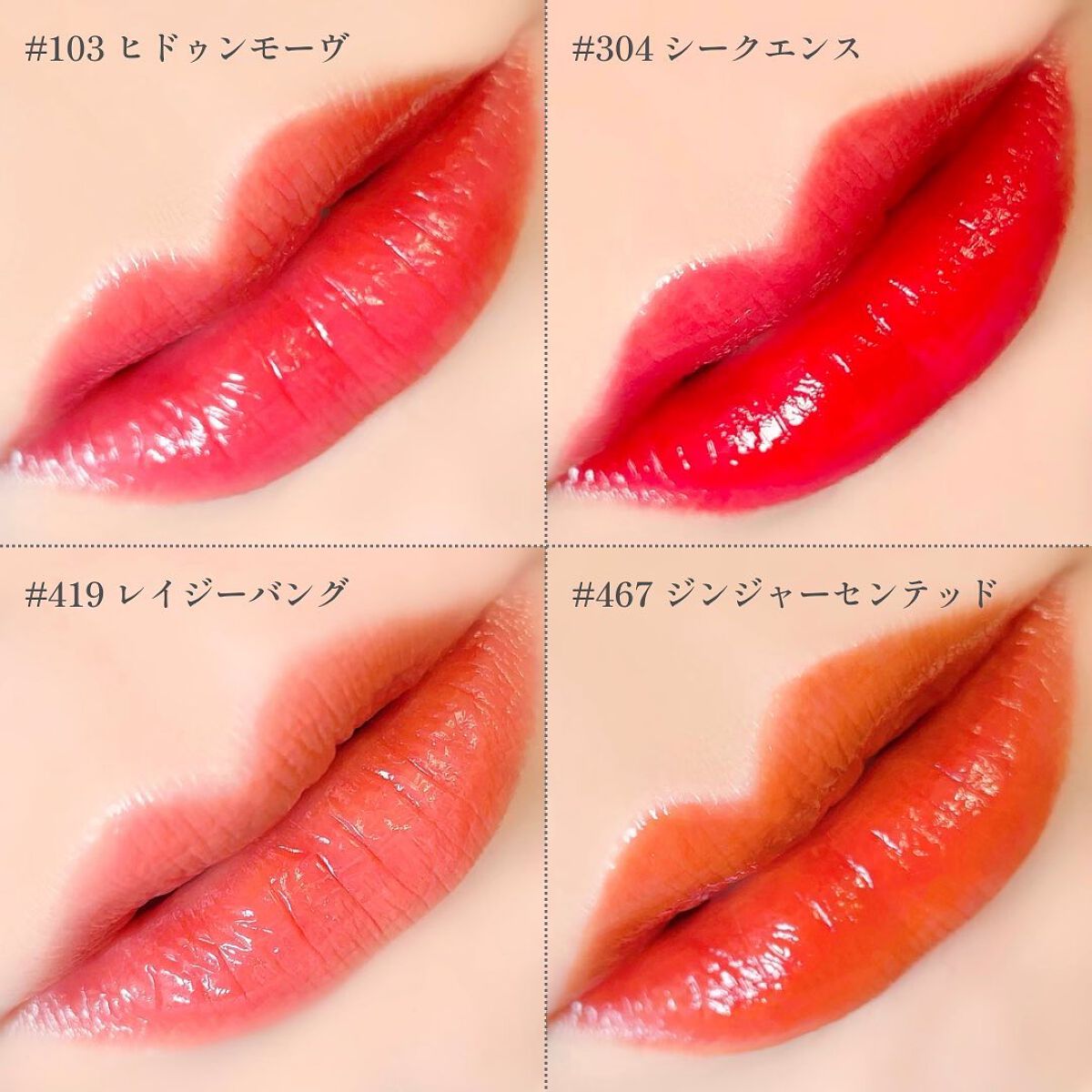 センシュアル フィッティング グロウ ティント/HERA/リップティントを使ったクチコミ(5枚目)