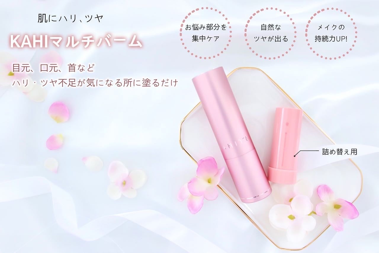 WRバウンス マルチバーム/KAHI/フェイスバームを使ったクチコミ(1枚目)