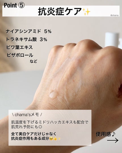 ポア ブライトニング シミケアセラム/celimax/美容液を使ったクチコミ(6枚目)