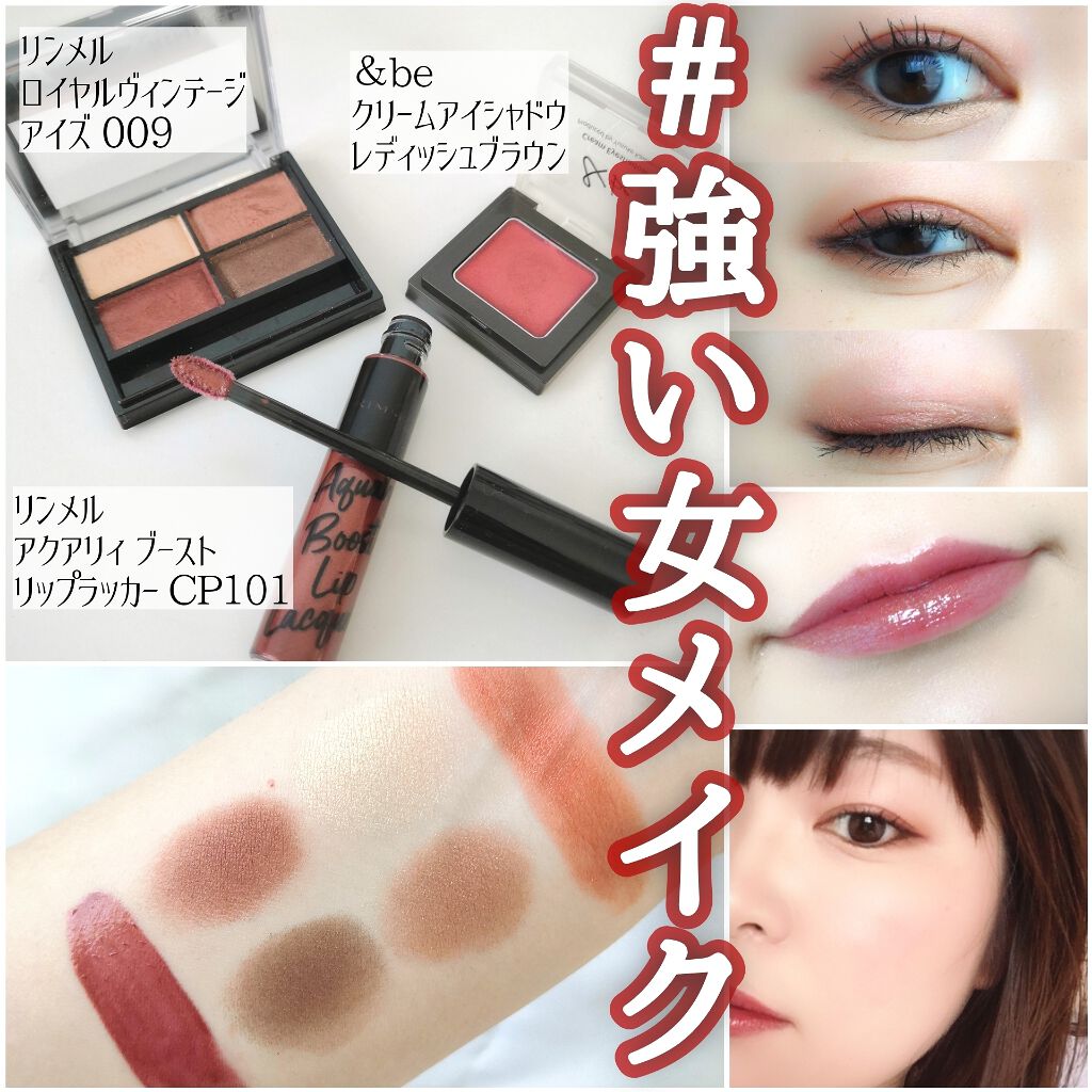 ロイヤルヴィンテージ アイズ/リンメル ロンドン/アイシャドウパレットを使ったクチコミ（1枚目）