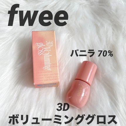 フィー 3Dボリューミンググロス/fwee/リップグロスを使ったクチコミ(1枚目)