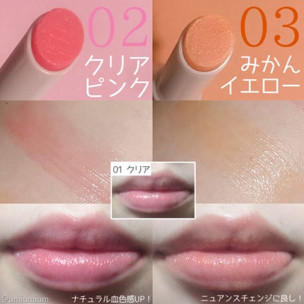 プランプリップケアスクラブ/キャンメイク/リップスクラブを使ったクチコミ(5枚目)