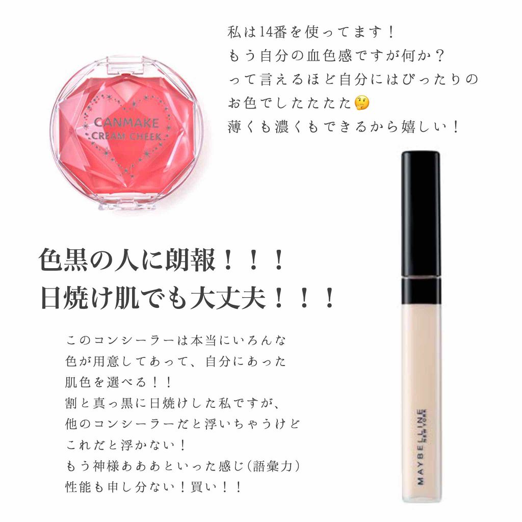 クリームチーク/キャンメイク/ジェル・クリームチークを使ったクチコミ（3枚目）