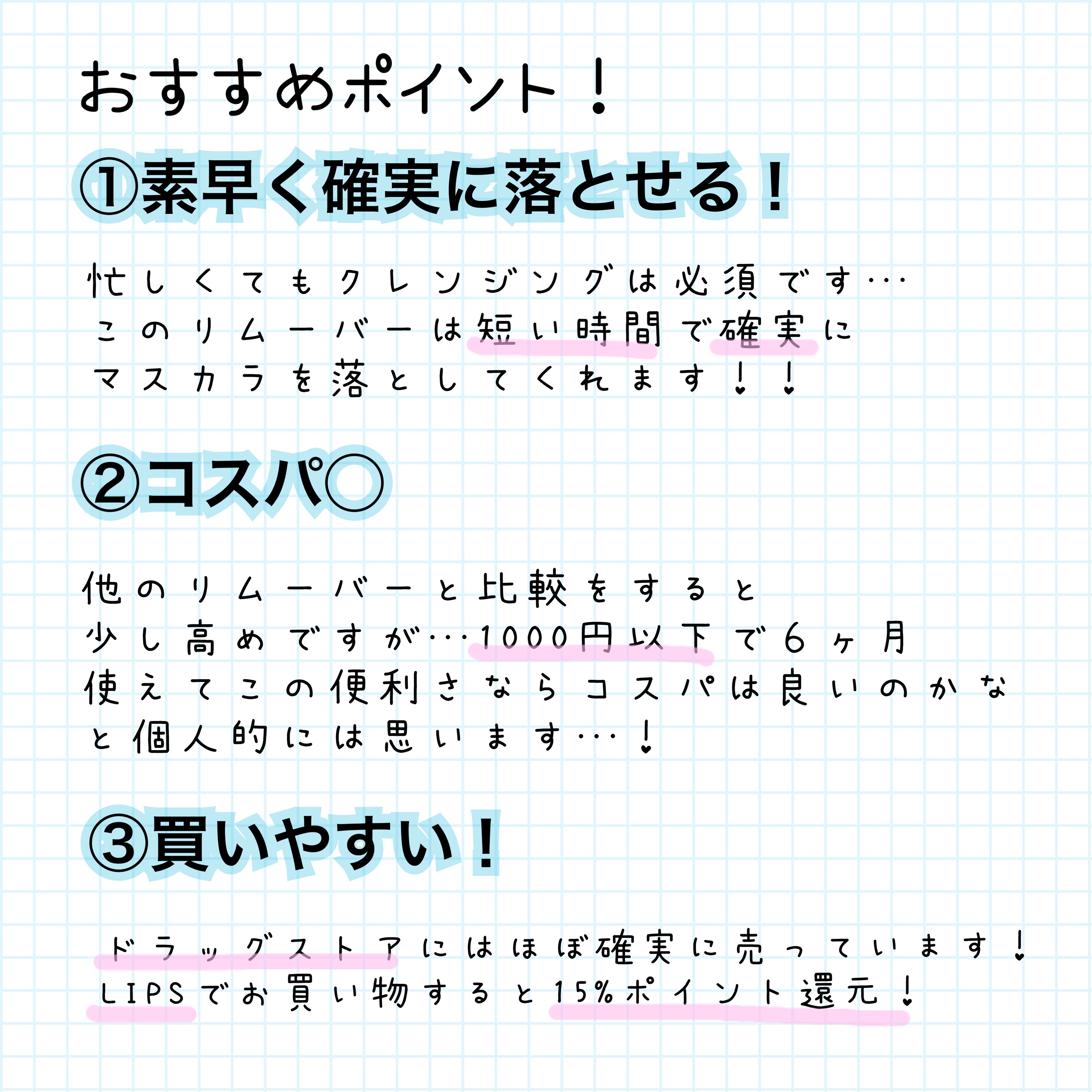 ヒロインメイクＳＰ スピーディーマスカラリムーバー/ヒロインメイク/ポイントメイクリムーバーを使ったクチコミ（3枚目）