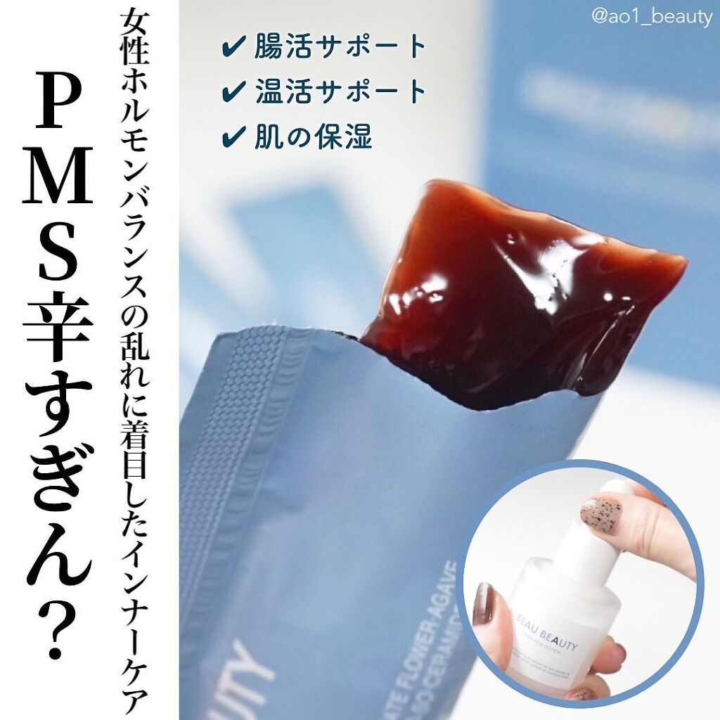 元限界OLあおい on LIPS 「【PMSに悩む方へ😢】皆さん、PMSの悩みありますか?精神的..」(1枚目)
