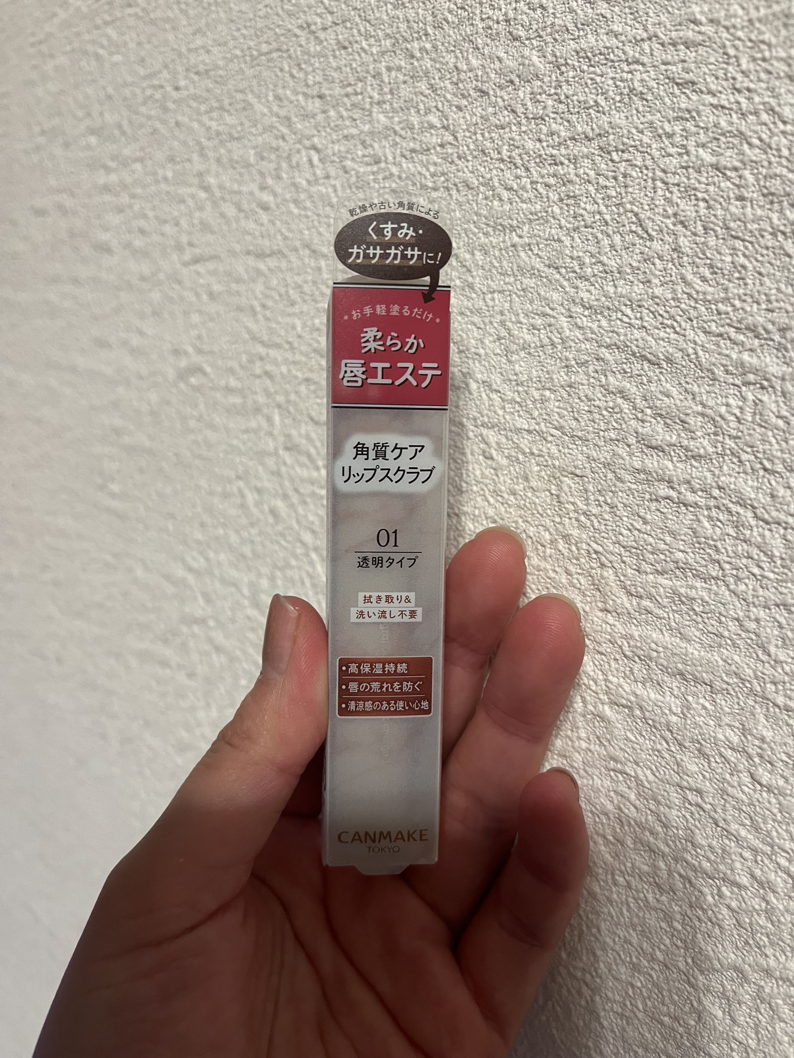 キャンメイクプランプリップケアスクラブを愛用中。

LIPSで試しに購入したらどハマりしてもう何個目かわからないけどまた購入したよ♡

スースーする感じと、塗るとつるんとする感じが好きなの😊

リップ下地として使ったり寝る前に使