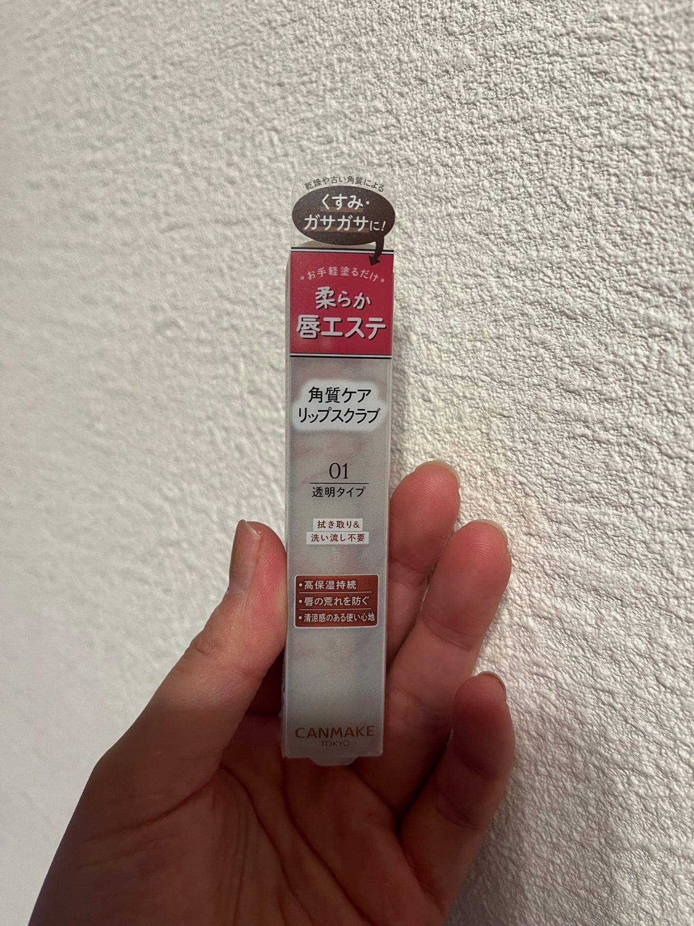 プランプリップケアスクラブ/キャンメイク/リップスクラブを使ったクチコミ(1枚目)