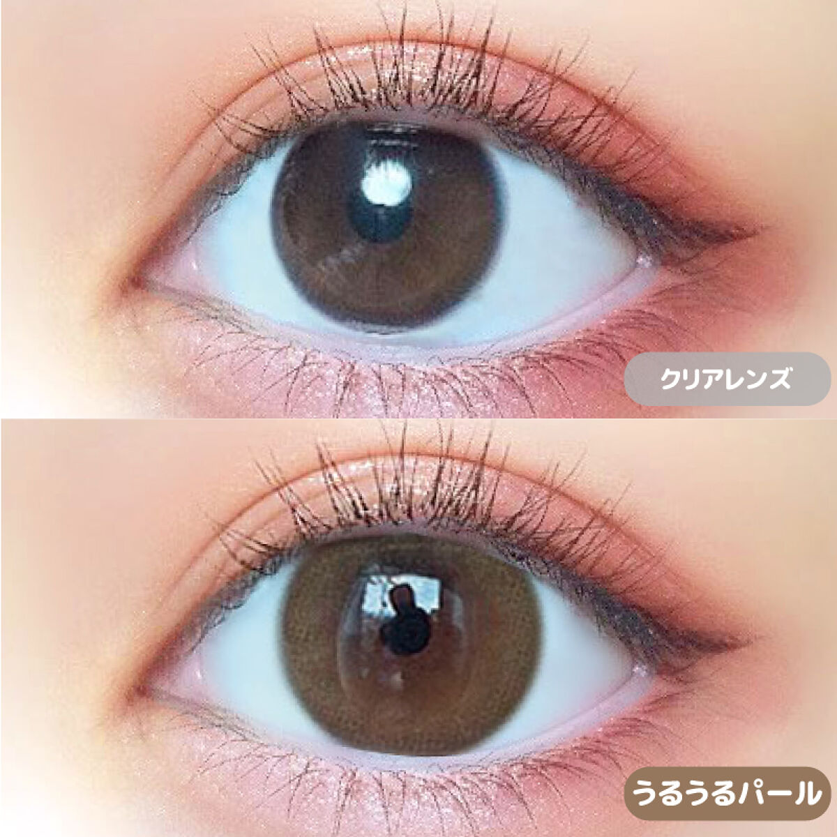 超モテコンウルトラワンデー うるうるパール