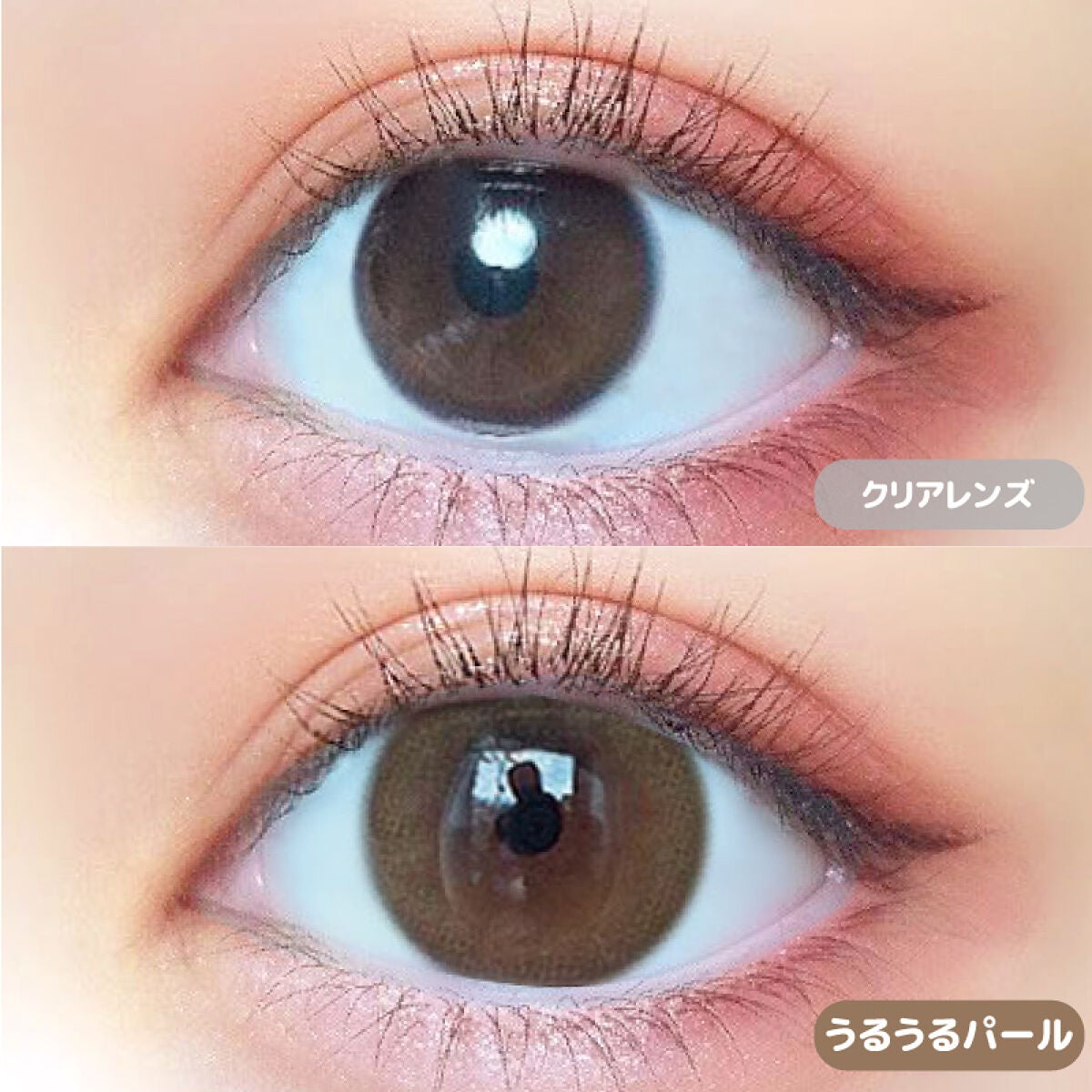 超モテコンウルトラワンデー うるうるパール