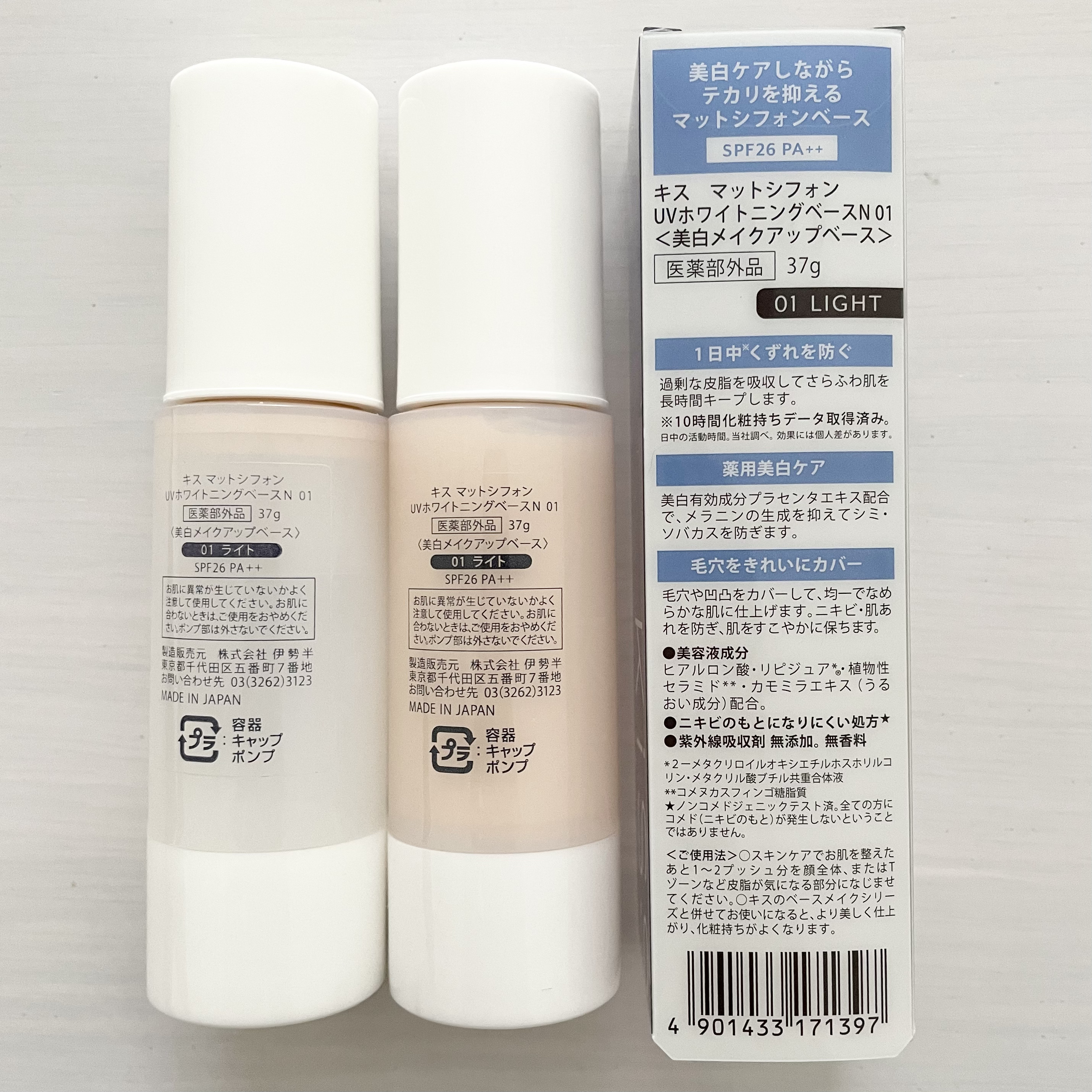 マットシフォン UVホワイトニングベースN 01 Light/KiSS/化粧下地を使ったクチコミ（3枚目）