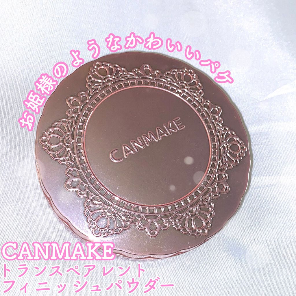 トランスペアレントフィニッシュパウダー/キャンメイク/プレストパウダーを使ったクチコミ（1枚目）