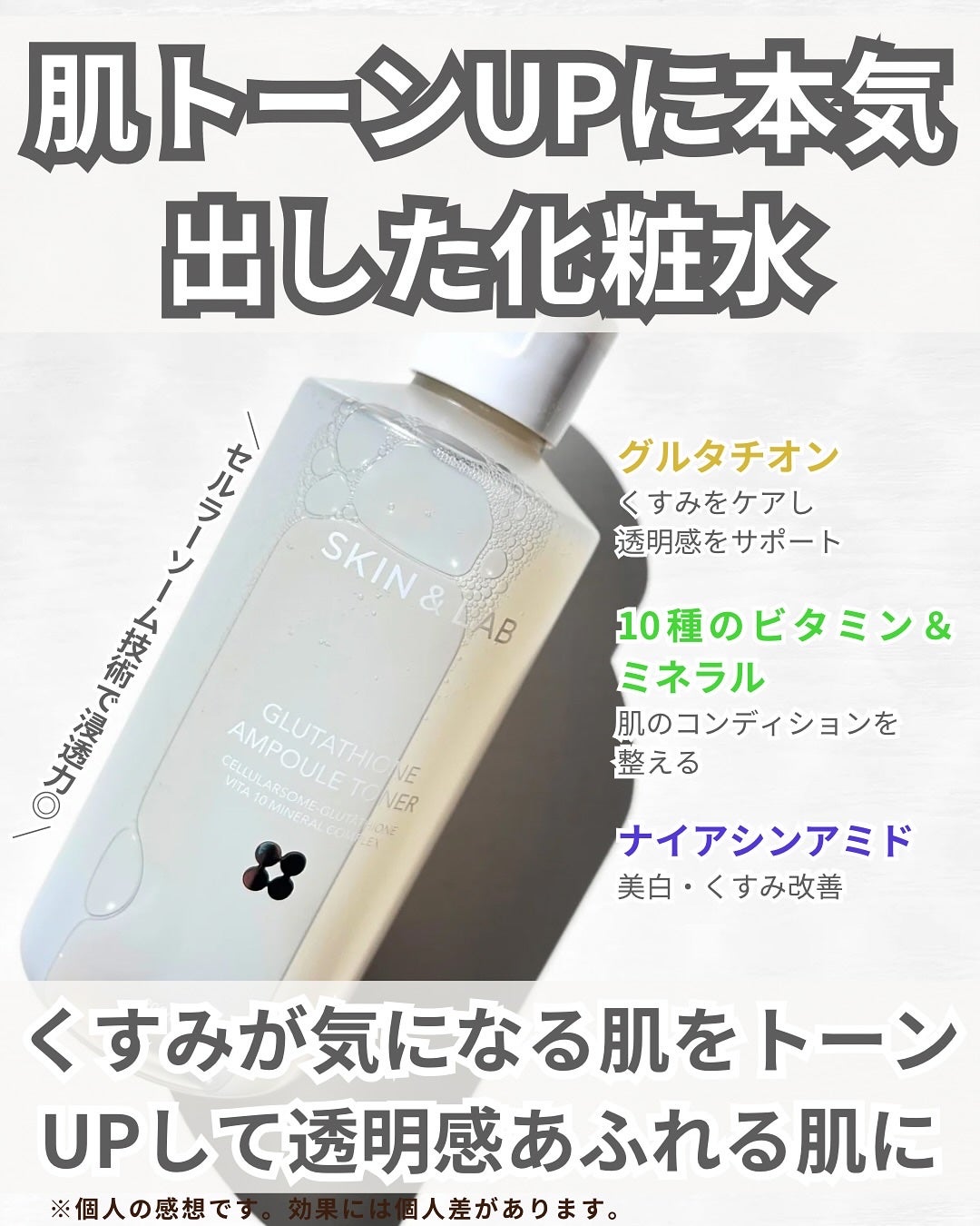グルタチオンアンプルトナー/SKIN&LAB/化粧水を使ったクチコミ(2枚目)