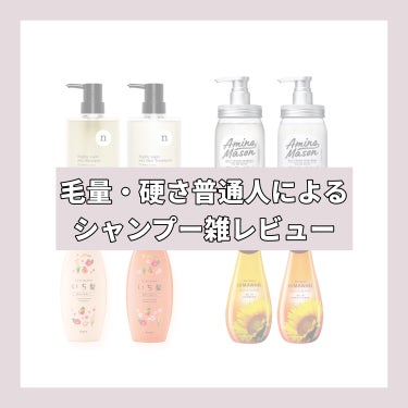 uka Shampoo Nighty Night/uka/シャンプー・コンディショナーを使ったクチコミ（1枚目）