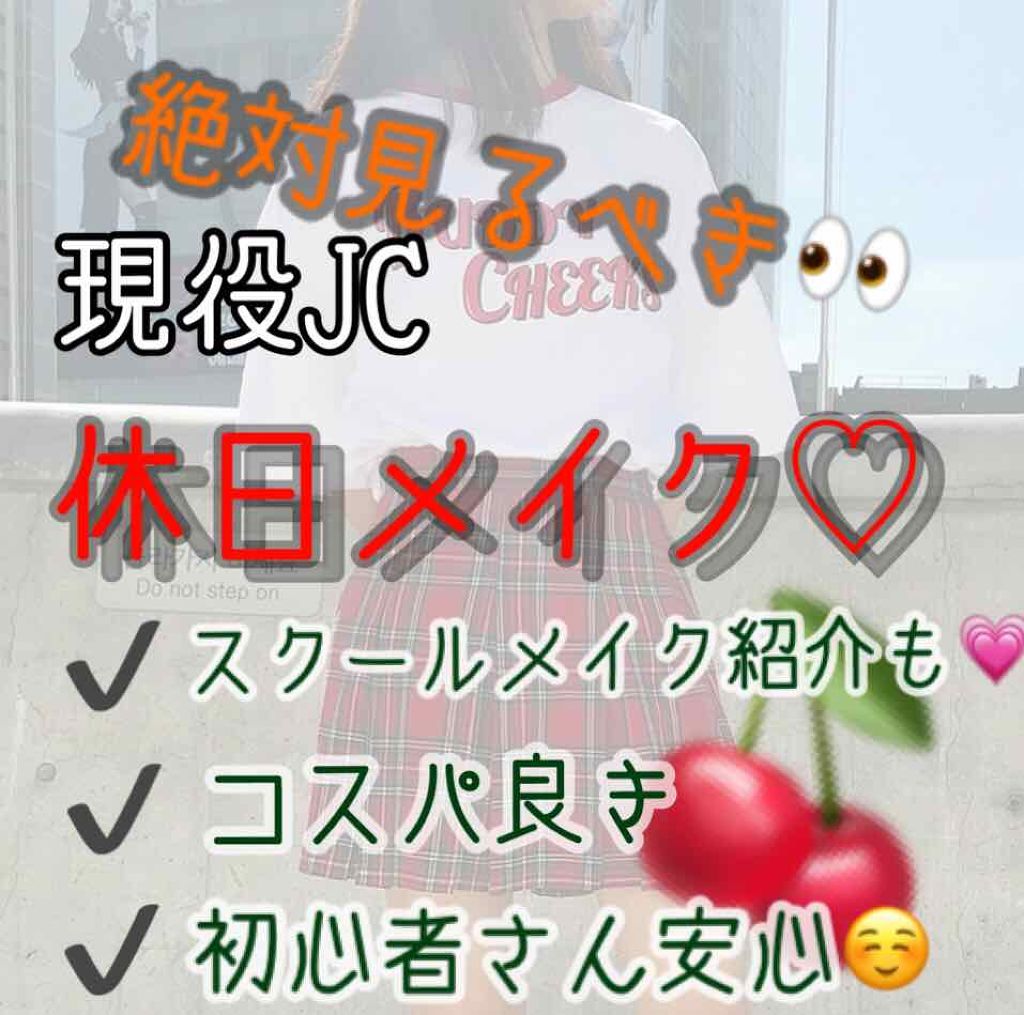 ブライトピュアベース/CandyDoll/化粧下地を使ったクチコミ（1枚目）