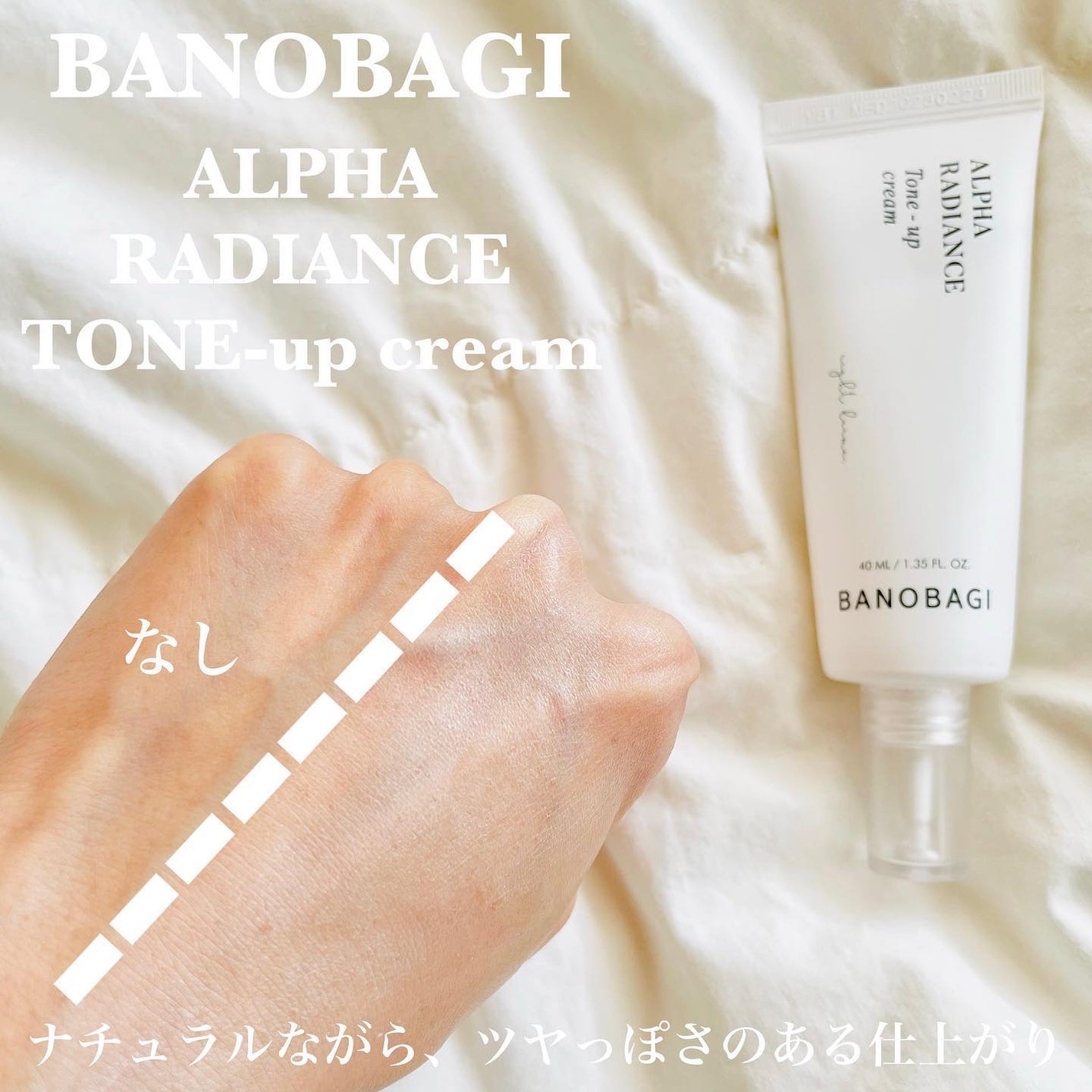 アルファラディアンスグローセラム/BANOBAGI/美容液を使ったクチコミ(5枚目)