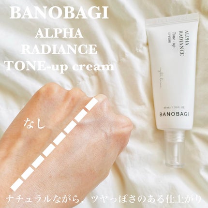 アルファラディアンスグローセラム/BANOBAGI/美容液を使ったクチコミ(5枚目)