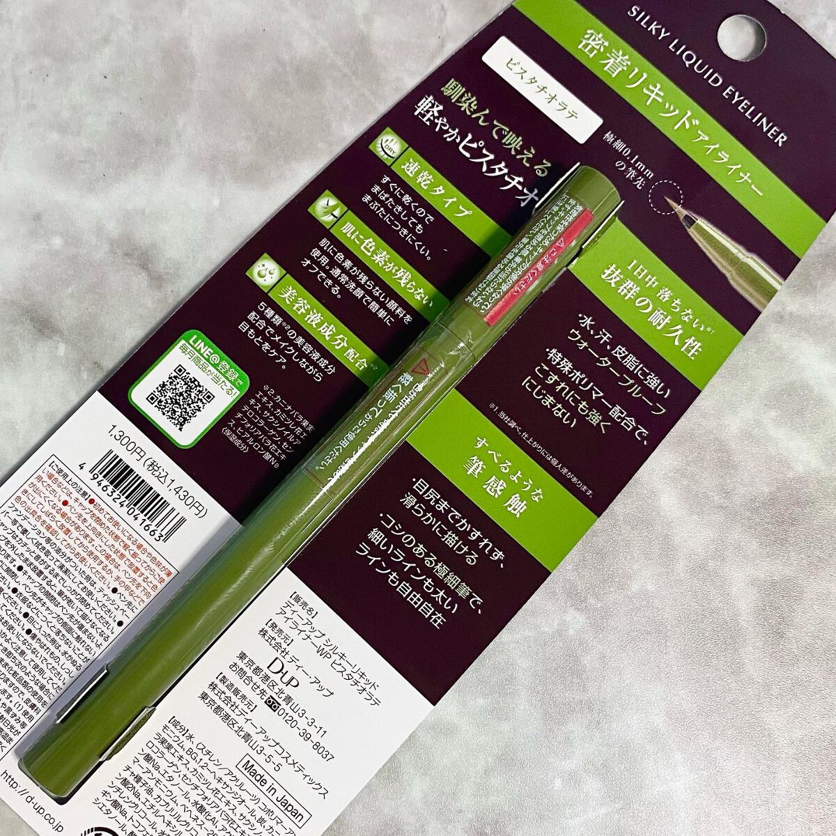 パーフェクトエクステンション マスカラ for カール/D-UP/マスカラを使ったクチコミ（3枚目）