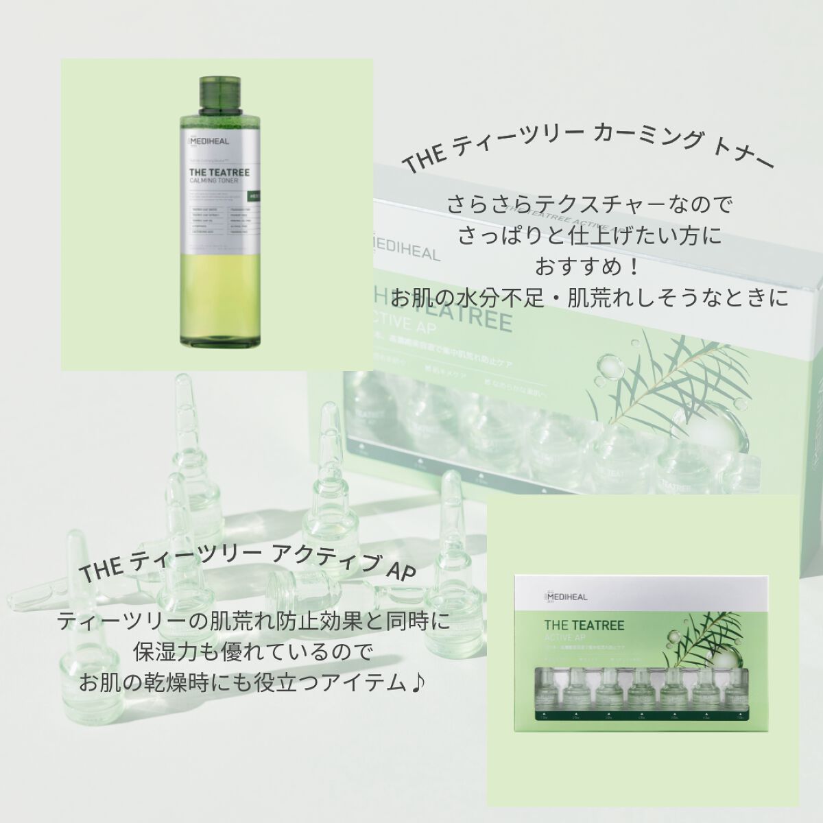 THE ティーツリー アクティブ AP/MEDIHEAL/美容液を使ったクチコミ（2枚目）