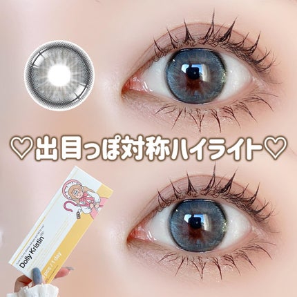 Dolly Kristin 1day/Hapa kristin/ワンデー(1DAY)カラコンを使ったクチコミ(1枚目)