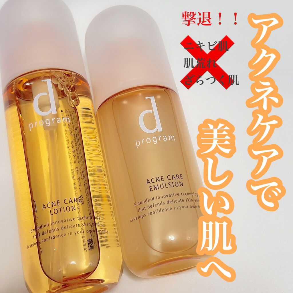 アクネケア エマルジョン MB/d プログラム/乳液を使ったクチコミ（1枚目）