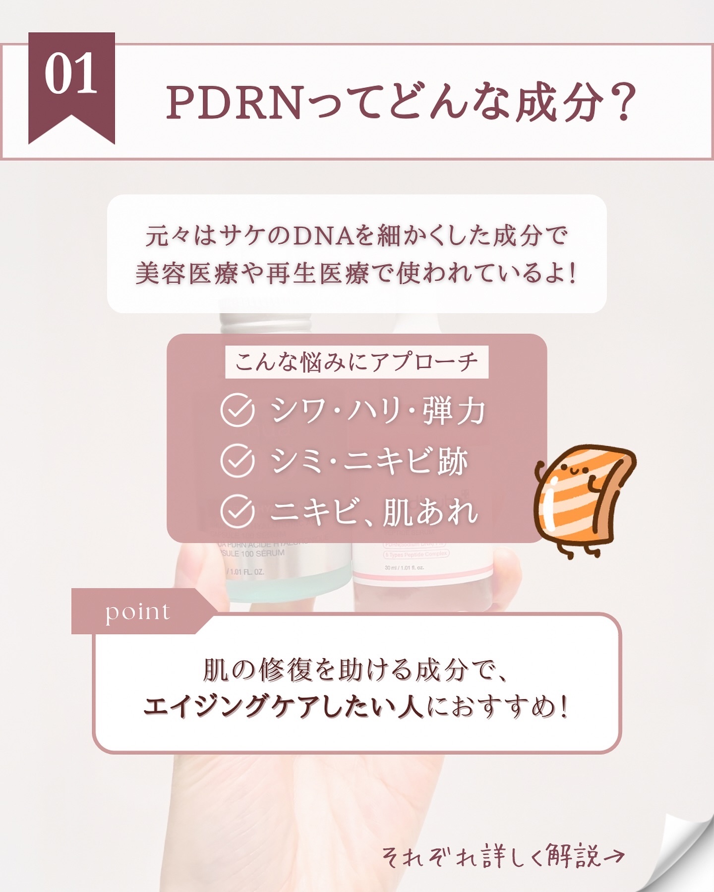 PDRNピンクアンプル PDRN 10,000ppm配合/MEDICUBE/美容液を使ったクチコミ（3枚目）