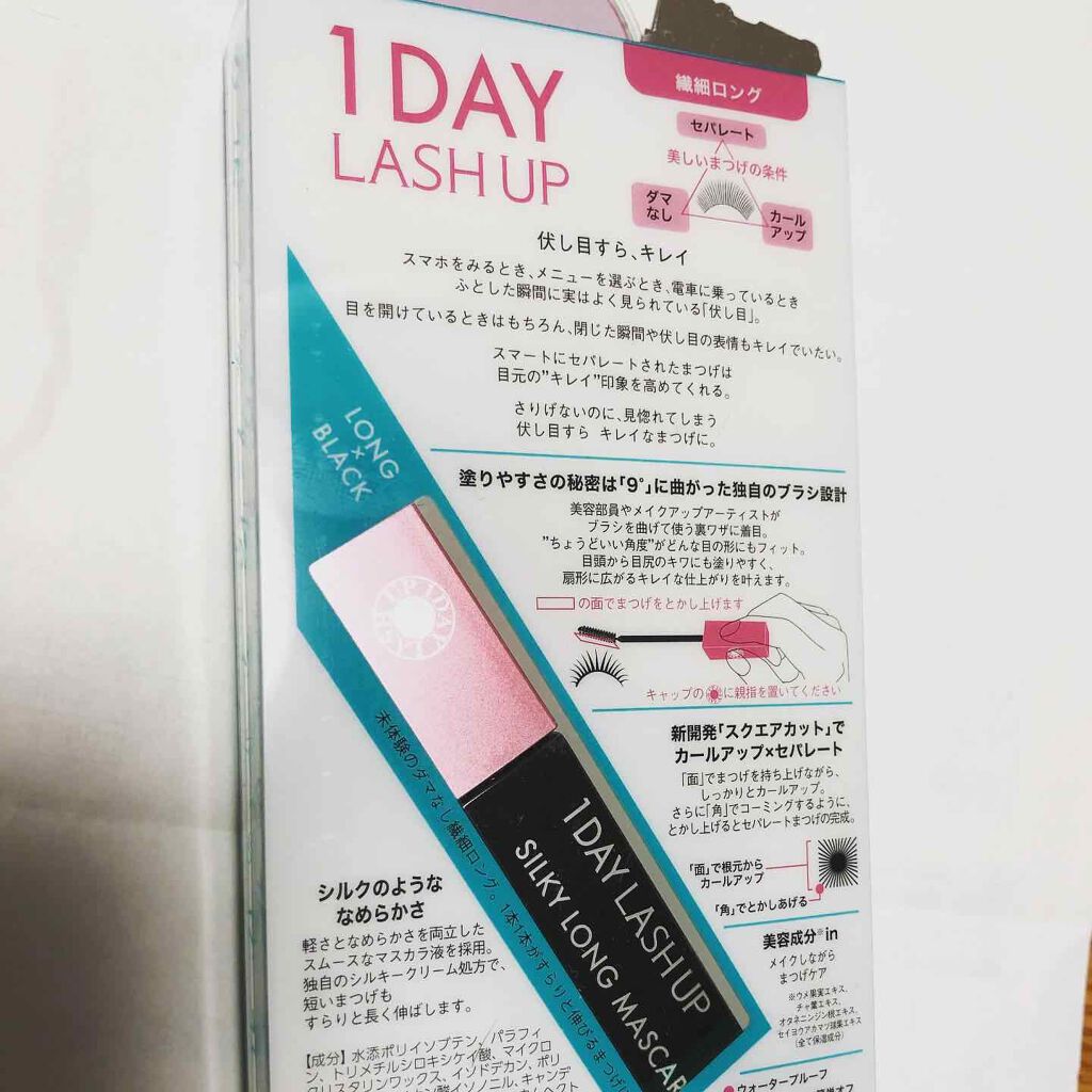 1DAY LASH UP シルキーロングマスカラa/K-パレット/マスカラを使ったクチコミ(3枚目)