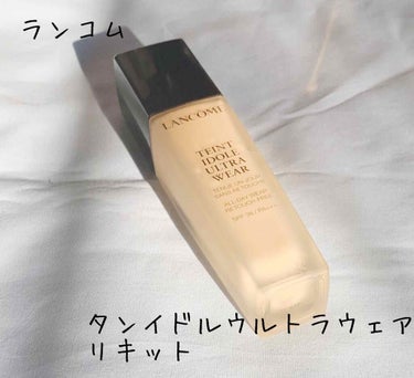 タンイドル ウルトラ ウェア リキッド/LANCOME/リキッドファンデーションを使ったクチコミ（1枚目）