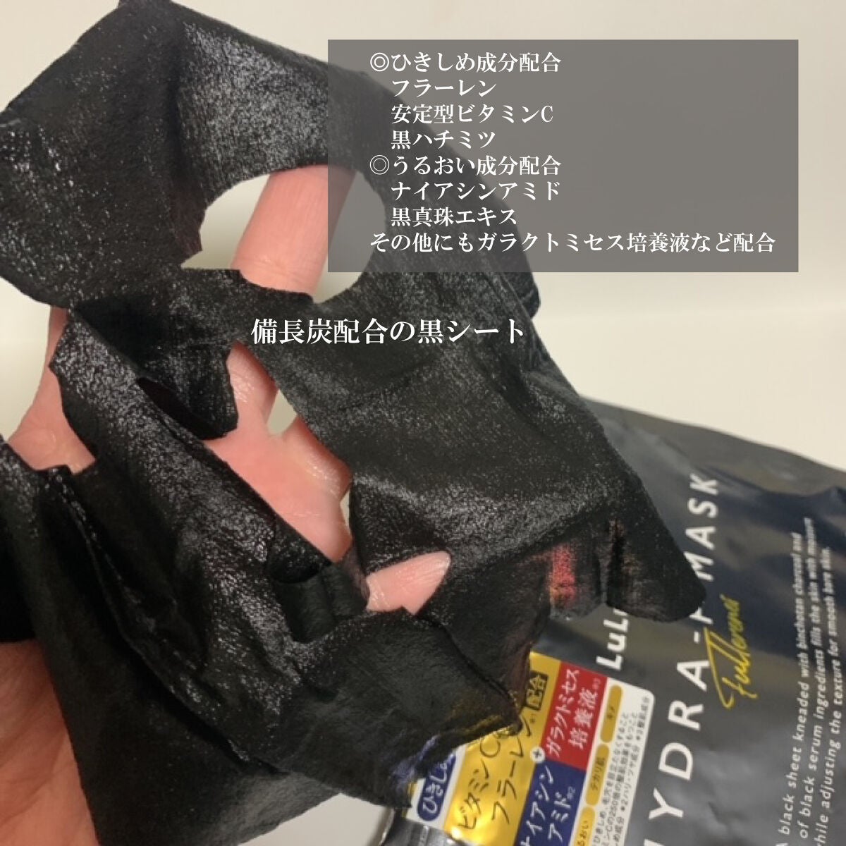 ルルルン ハイドラ F マスク/ルルルン/シートマスク・パックを使ったクチコミ(2枚目)