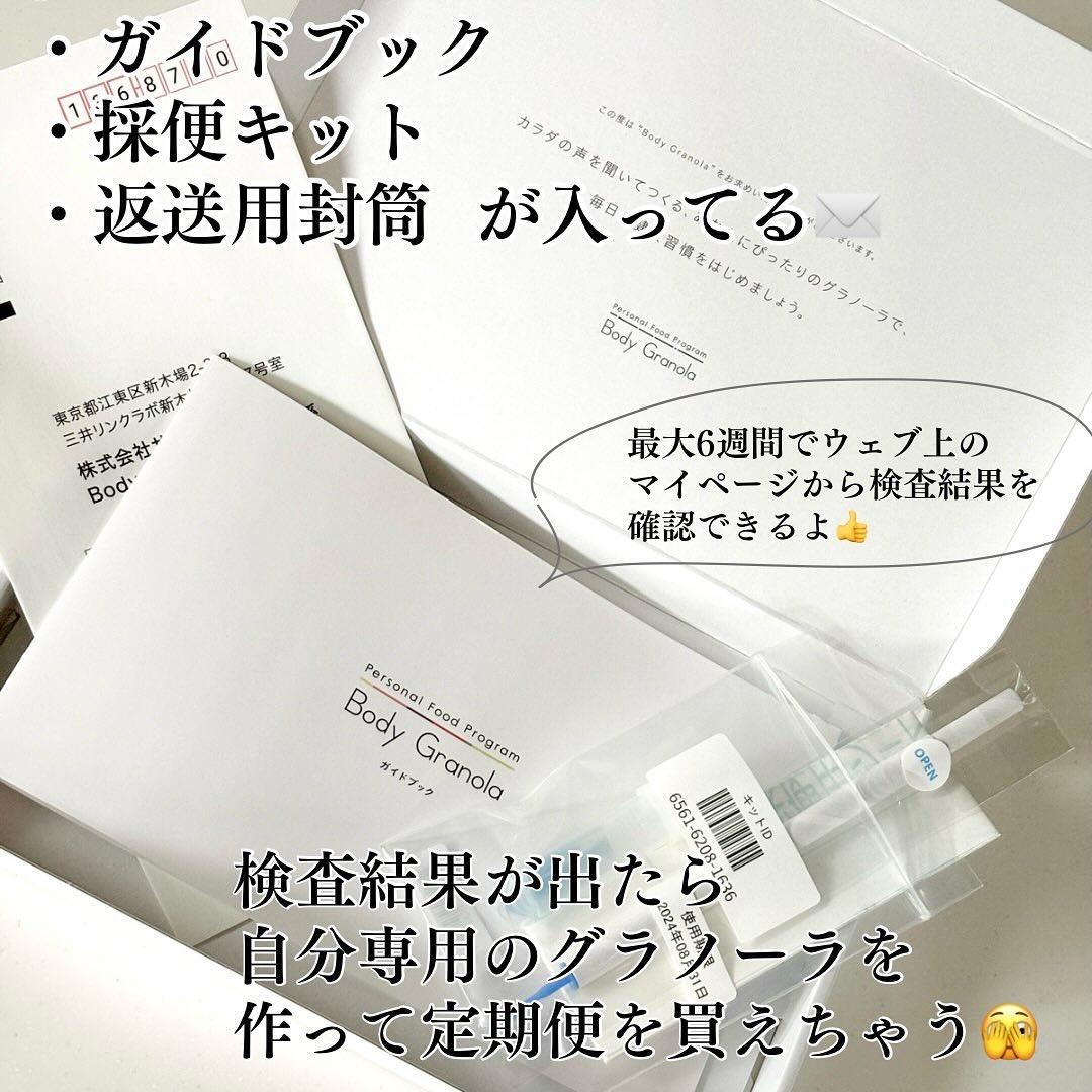 パーソナルフードプログラム Body Granola/カルビー/グラノーラを使ったクチコミ（3枚目）