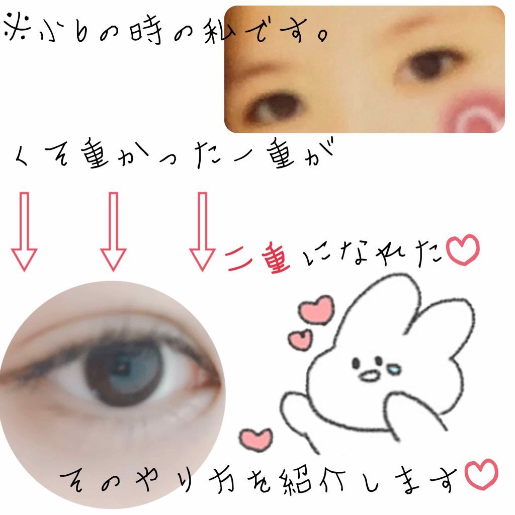 のびーるアイテープ（絆創膏タイプ、レギュラー）/DAISO/二重まぶた用アイテムを使ったクチコミ（2枚目）