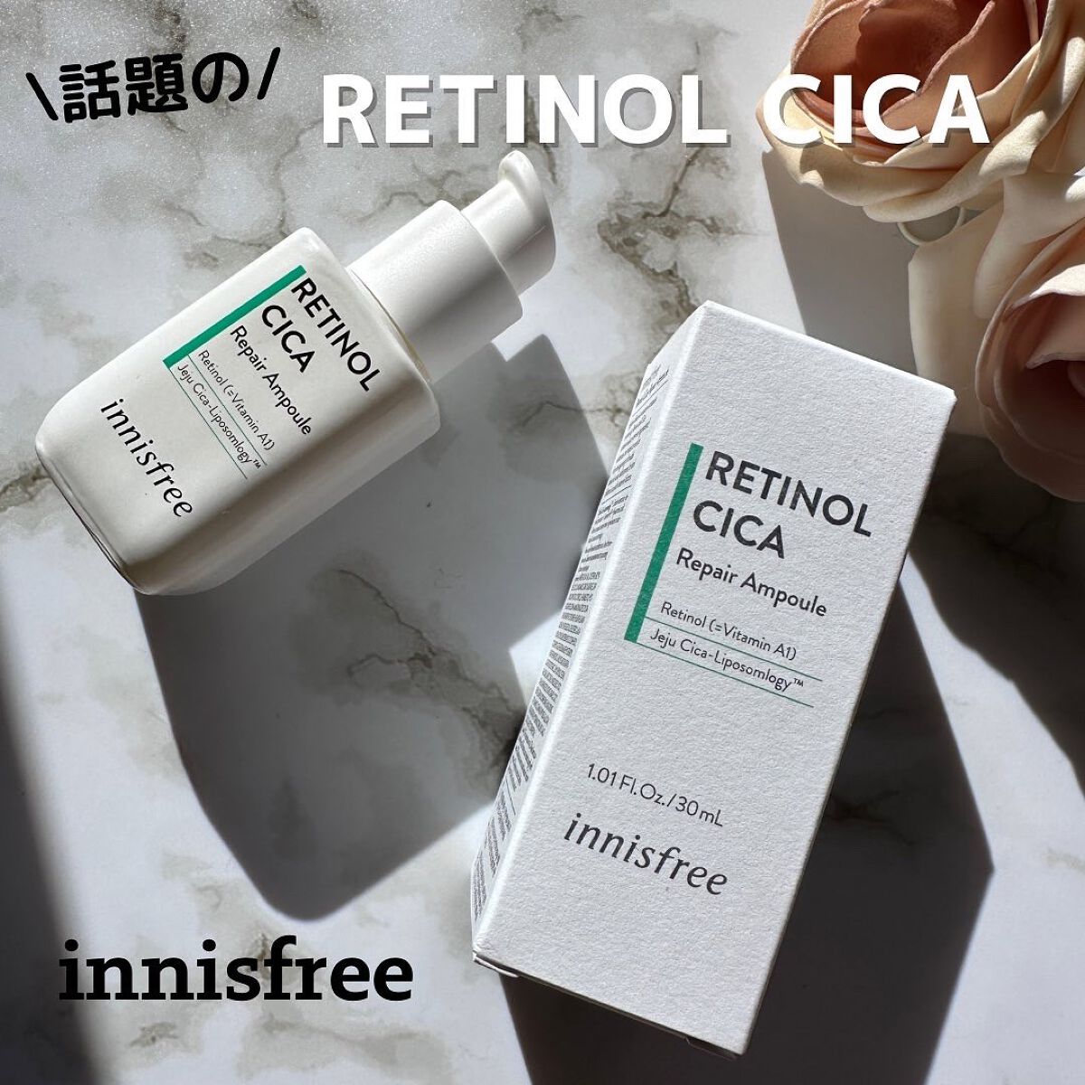 レチノール　シカ　リペア　セラム/innisfree/美容液を使ったクチコミ（1枚目）