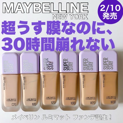 SPステイ ルミマット リキッド ファンデーション/MAYBELLINE NEW YORK/リキッドファンデーションを使ったクチコミ(1枚目)