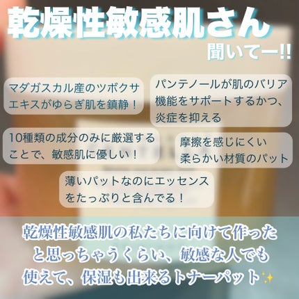 センテラ クイックカーミングパッド/SKIN1004/トナーパッドを使ったクチコミ(2枚目)