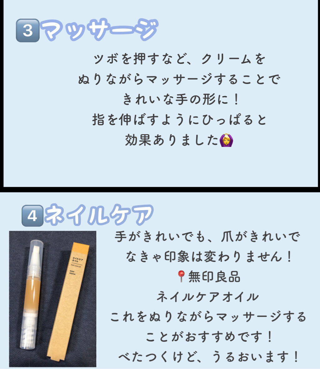 ネイルケアオイル/無印良品/ネイルオイル・トリートメントを使ったクチコミ（3枚目）