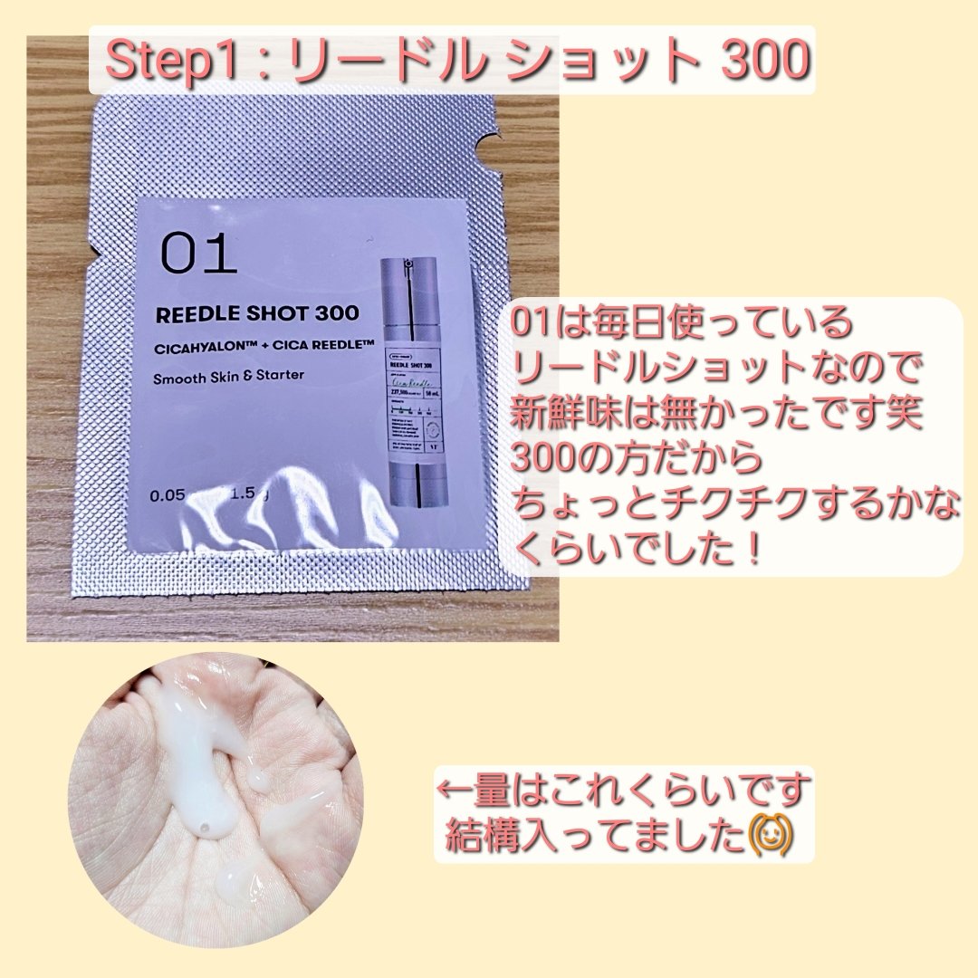 リードルショットオールインワン３ステップマスク/VT/シートマスク・パックを使ったクチコミ（3枚目）