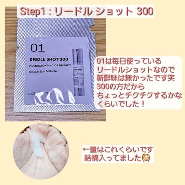 VT リードルショットオールインワン３ステップマスクのクチコミ「メガ割でついてきたオマケの紹介part1です🙌


VT リードルショットオールインワン３ステ.....」（3枚目）