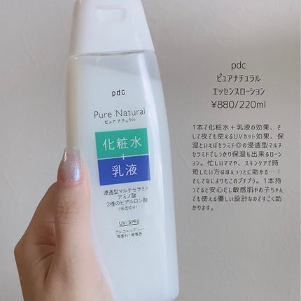 ピュア ナチュラル エッセンスローション UV/pdc/オールインワン化粧品を使ったクチコミ(2枚目)