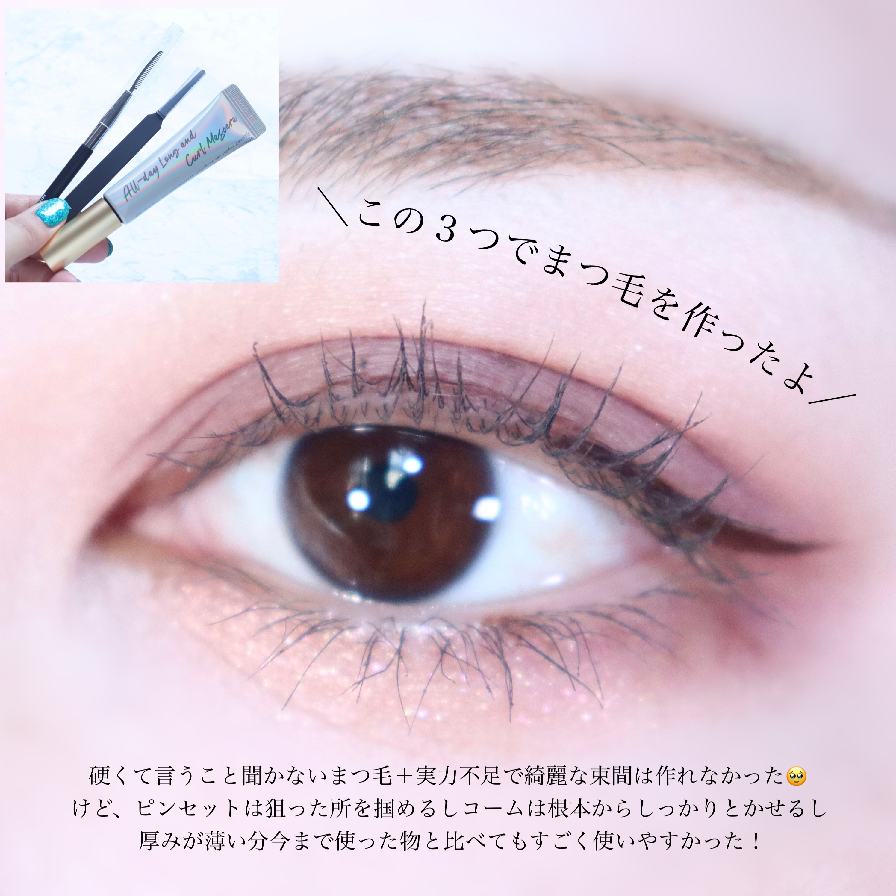 アイメイクビューティーツール/Milk Touch/その他化粧小物を使ったクチコミ（3枚目）