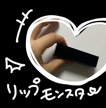 ケイト リップモンスター/KATE/口紅を使ったクチコミ(1枚目)