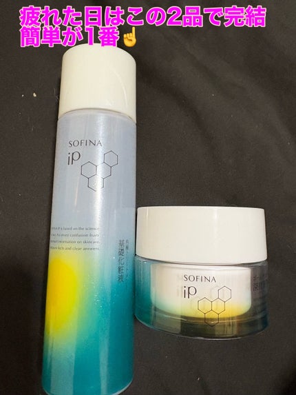 ソフィーナ iP ゴールデンタイムリペア 深夜浸透クリーム/SOFINA iP/フェイスクリームを使ったクチコミ(3枚目)