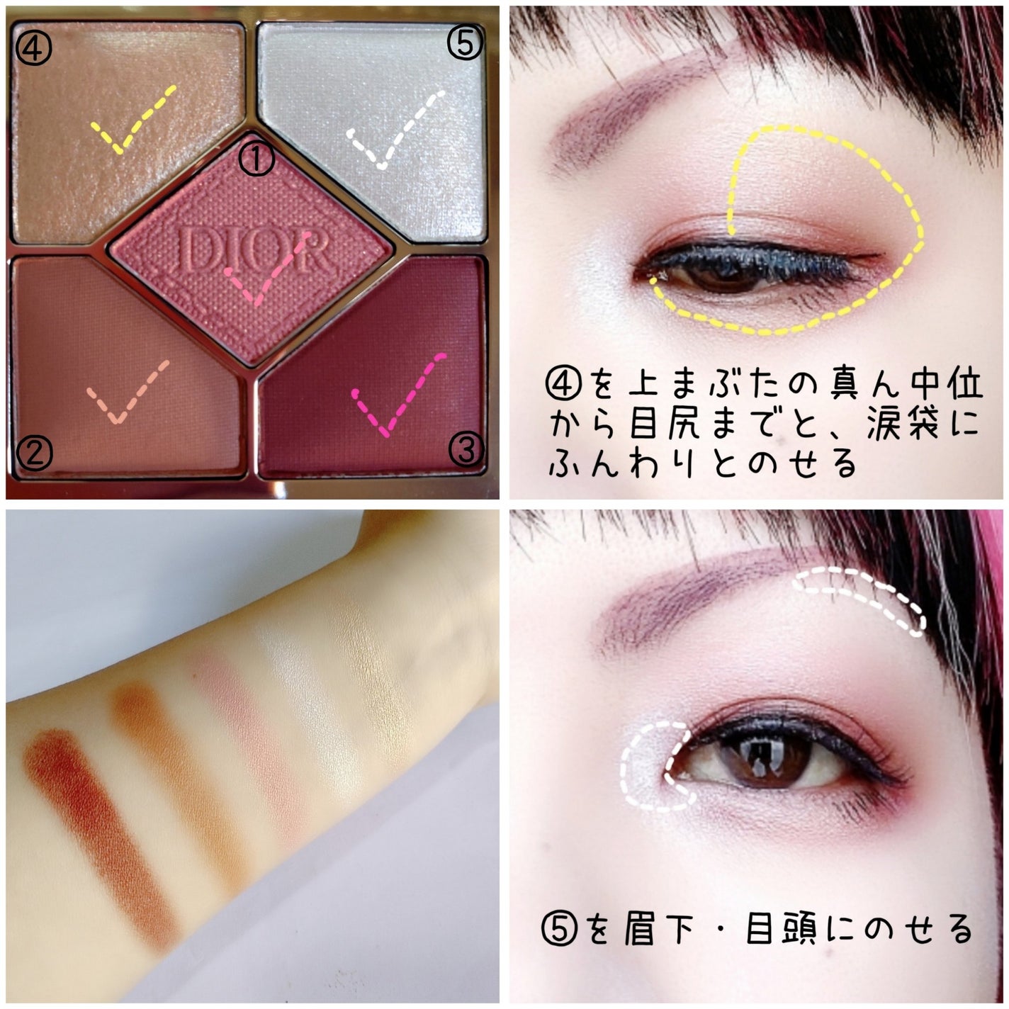 ディオールショウ サンク クルール/Dior/アイシャドウを使ったクチコミ(3枚目)