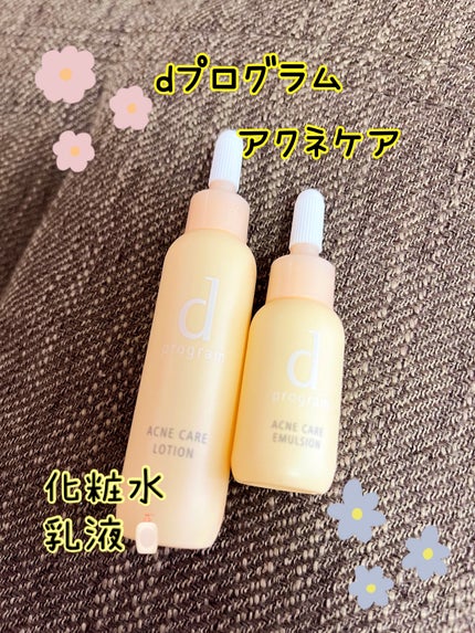 アクネケア セット MB/d プログラム/トライアルキットを使ったクチコミ(1枚目)