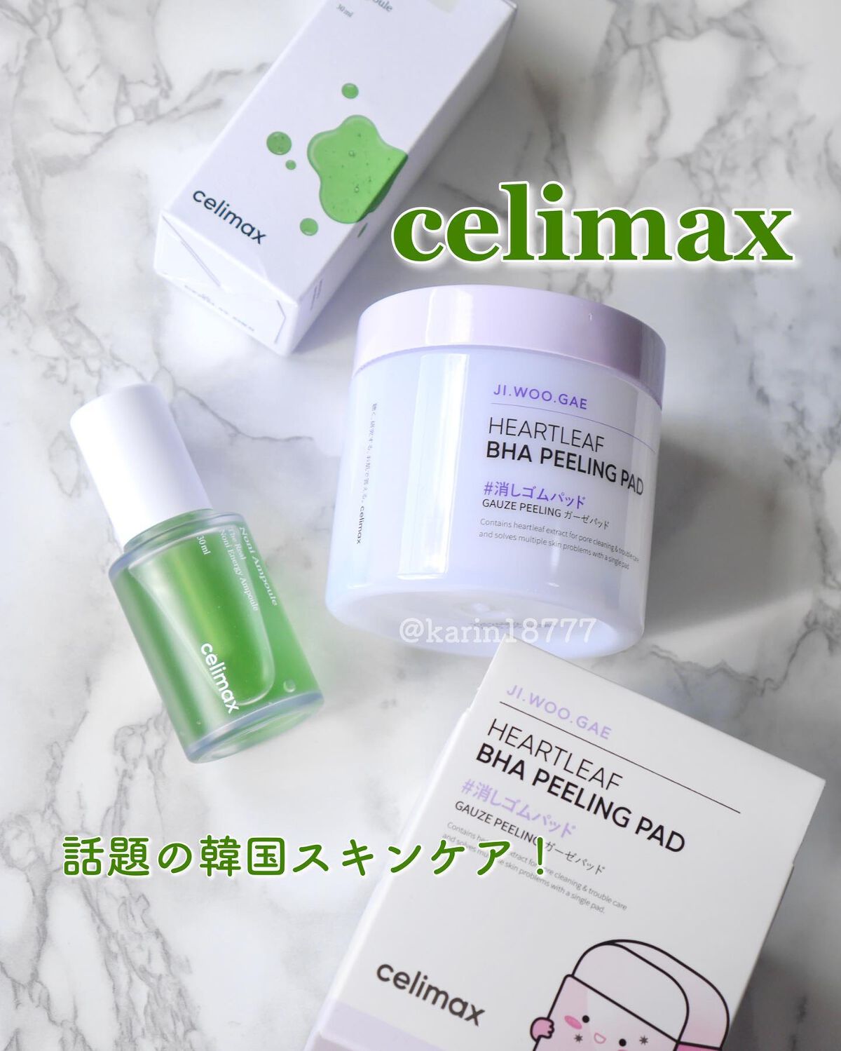 BHA消しゴムピーリングパッド/celimax/トナーパッドを使ったクチコミ（1枚目）