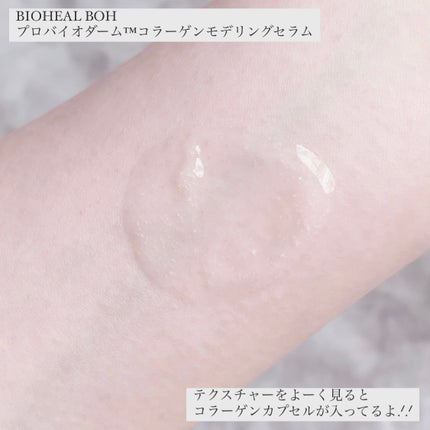 プロバイオダーム™ コラーゲンリモデリングセラム/BIOHEAL BOH/美容液を使ったクチコミ(4枚目)