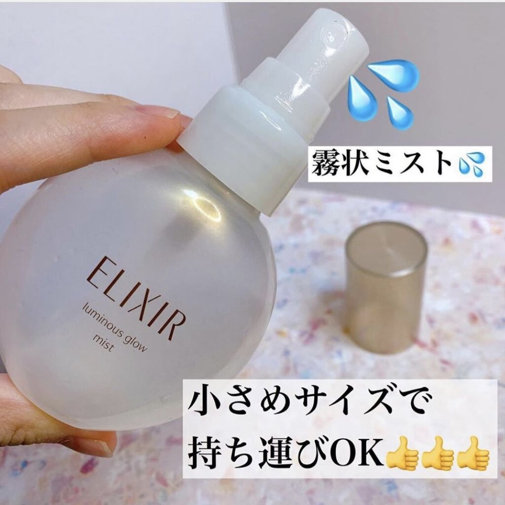 エリクシール シュペリエル つや玉ミスト/エリクシール/ミスト状化粧水を使ったクチコミ（2枚目）