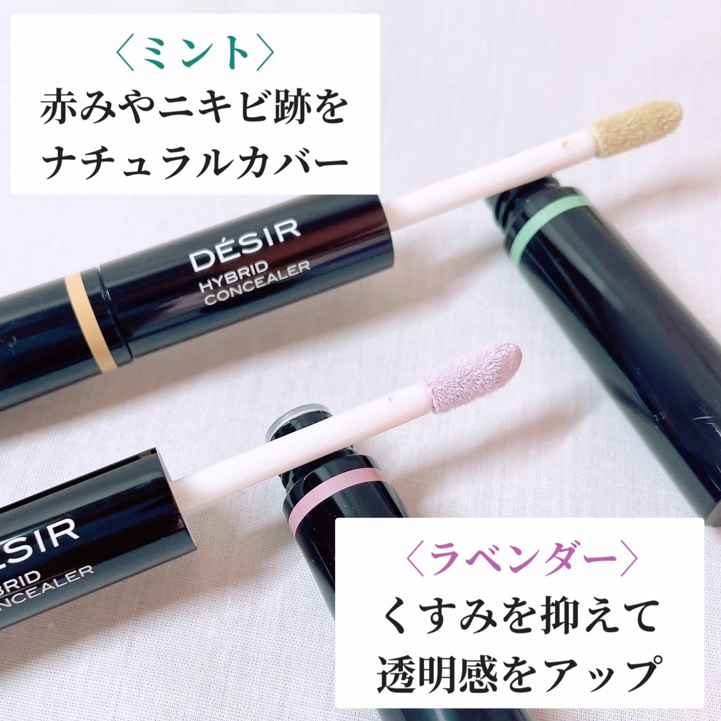 アヴァンセ デジール ハイブリッドコンシーラー ベージュ/ミント/アヴァンセ/スティックコンシーラーを使ったクチコミ(4枚目)