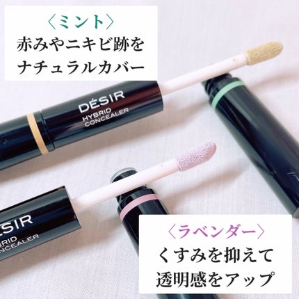 アヴァンセ デジール ハイブリッドコンシーラー ベージュ/ミント/アヴァンセ/スティックコンシーラーを使ったクチコミ(4枚目)